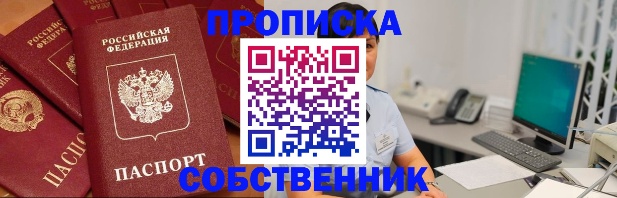 временная регистрация госуслуги в Мытищах